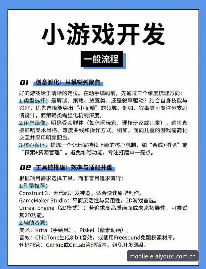 爱游戏综合APP入口使用技巧教程：从新手到高手的进阶指南