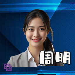周明
