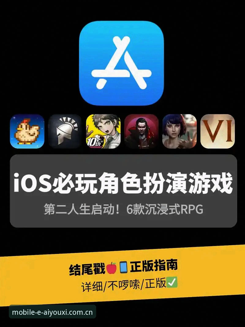 爱游戏资讯 爱游戏综合资讯全面评测:老用户带你揭秘移动端沉浸式体验的升级密码